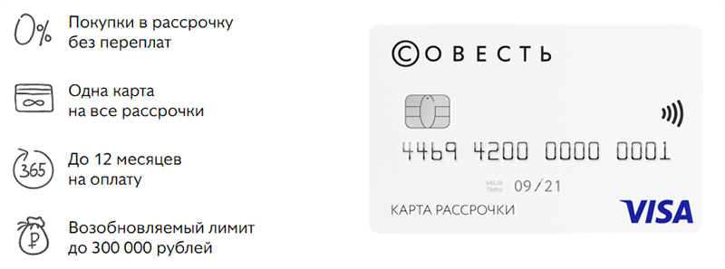 совесть совесть