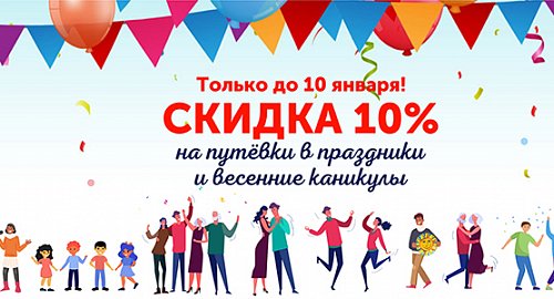 Отдых В Усть Качке На Новый Год Отдых В Усть Качке На Новый Год