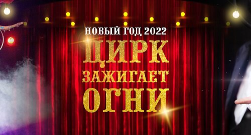 Усть Качка Новый Год 2022 Усть Качка Новый Год 2022