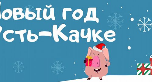 Отдых В Усть Качке На Новый Год Отдых В Усть Качке На Новый Год